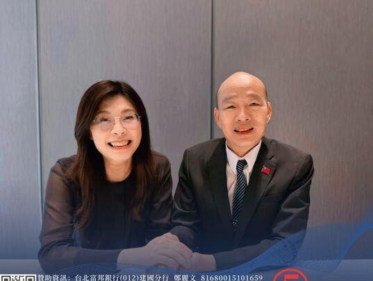跟郝龙斌一样！韩国瑜也祝“心想事成”郑丽文：若当选100%配合国民党主席即将