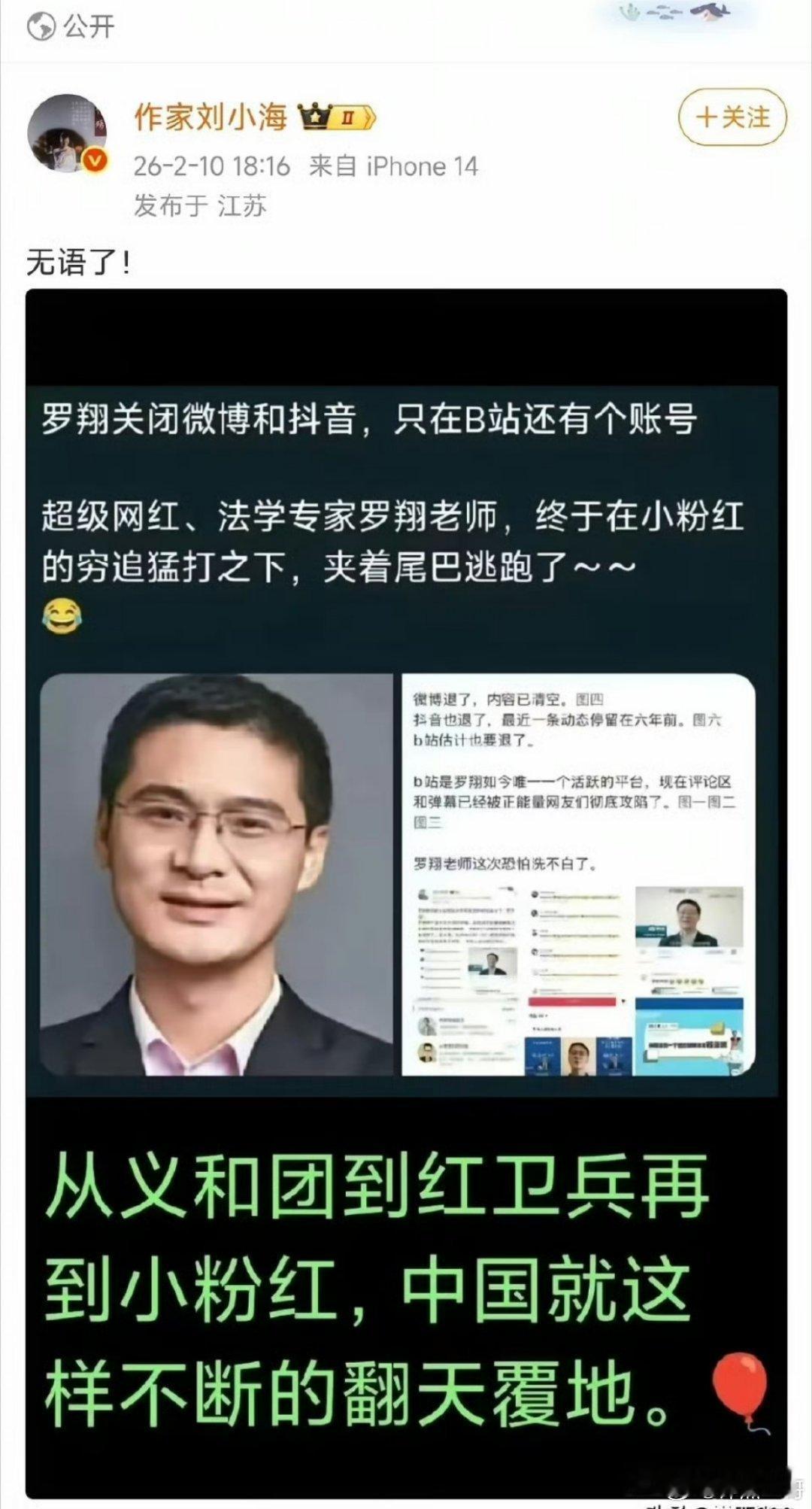 又是一个所谓的作家，恶毒抹黑刻在纪念碑上的民族英雄义和团先辈们！