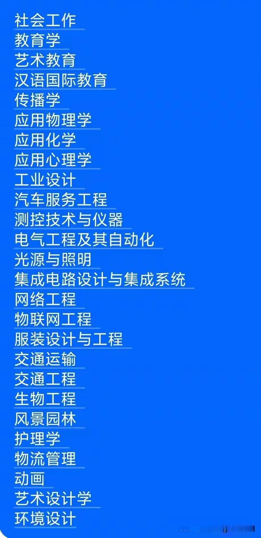 大学专业设置应该更灵活，调专业也应该更人性化。大学生培养不是适应老师的专业，而是