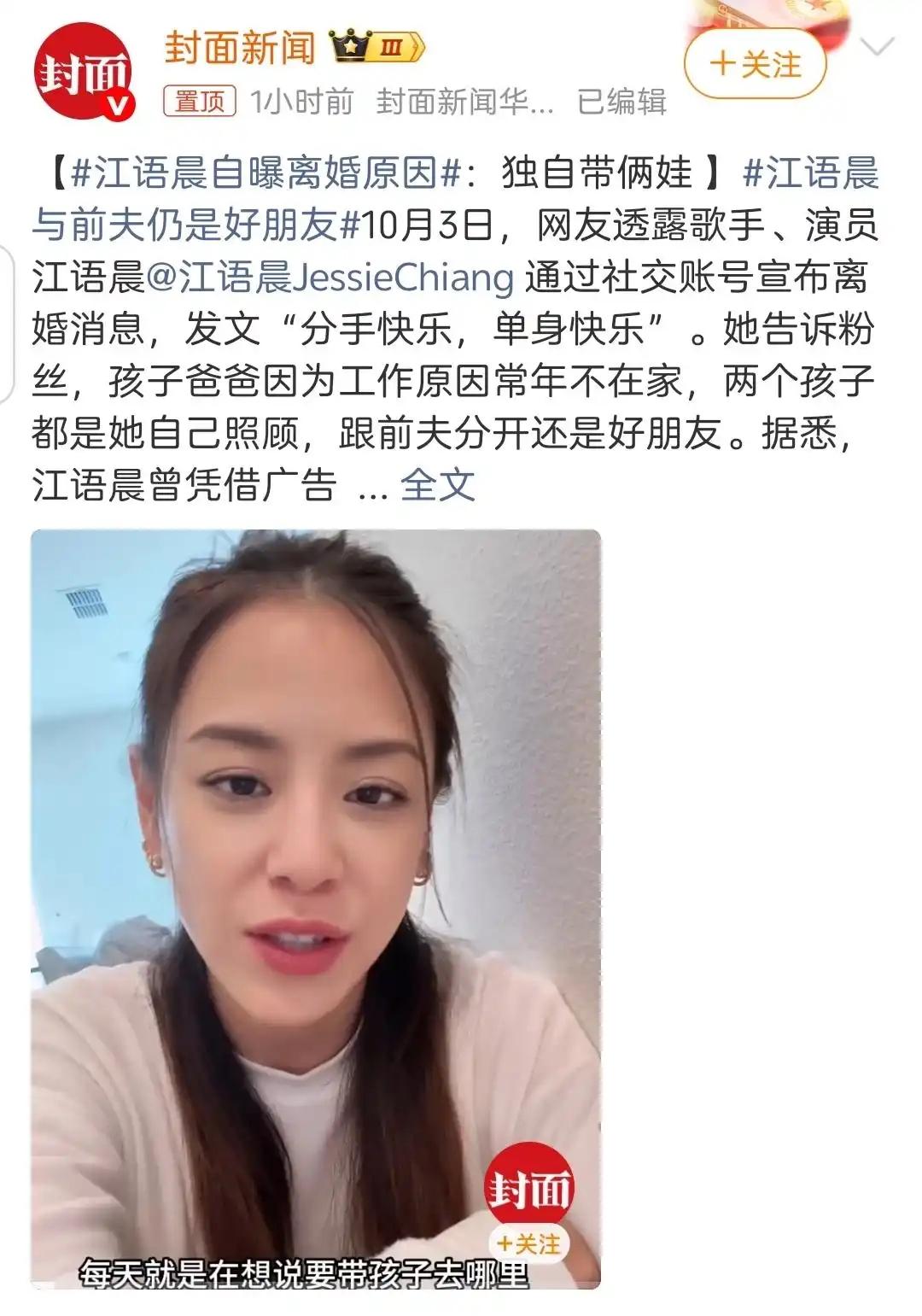 当初她要是跟了周杰伦，下场就不会这么惨了！可惜可惜，自己沉不住气，最后嫁给了
