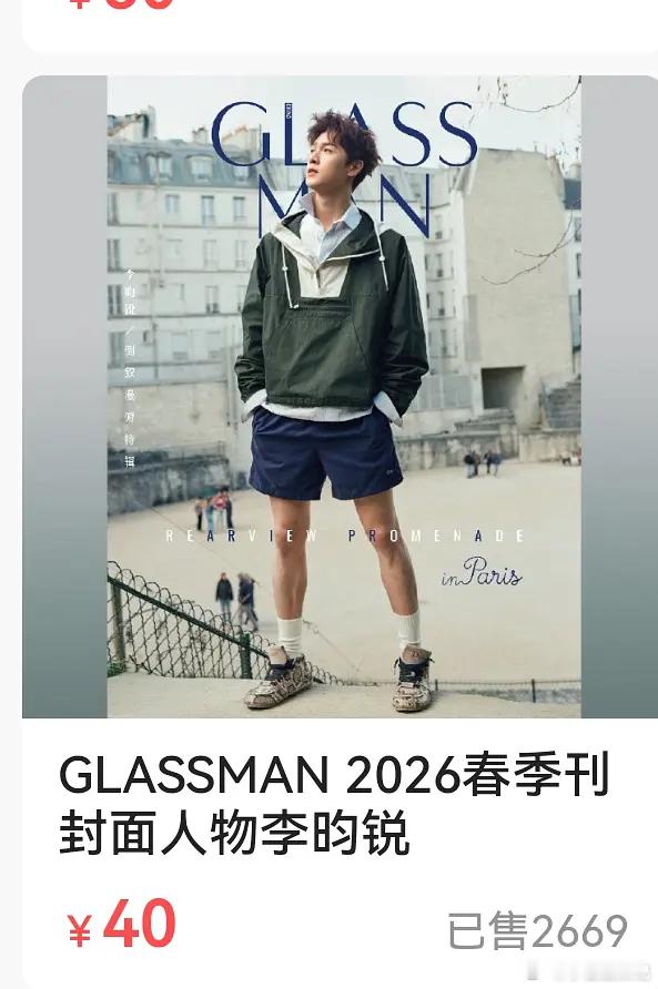 李昀锐算的上是流量生吗？