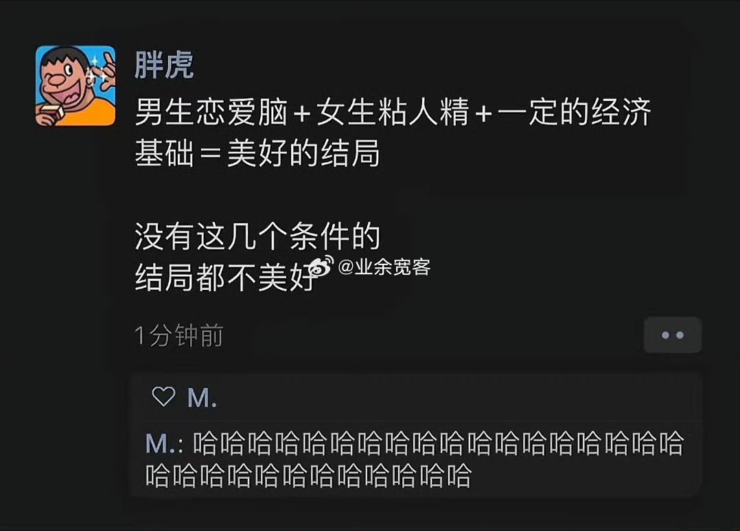 美满婚姻的条件
