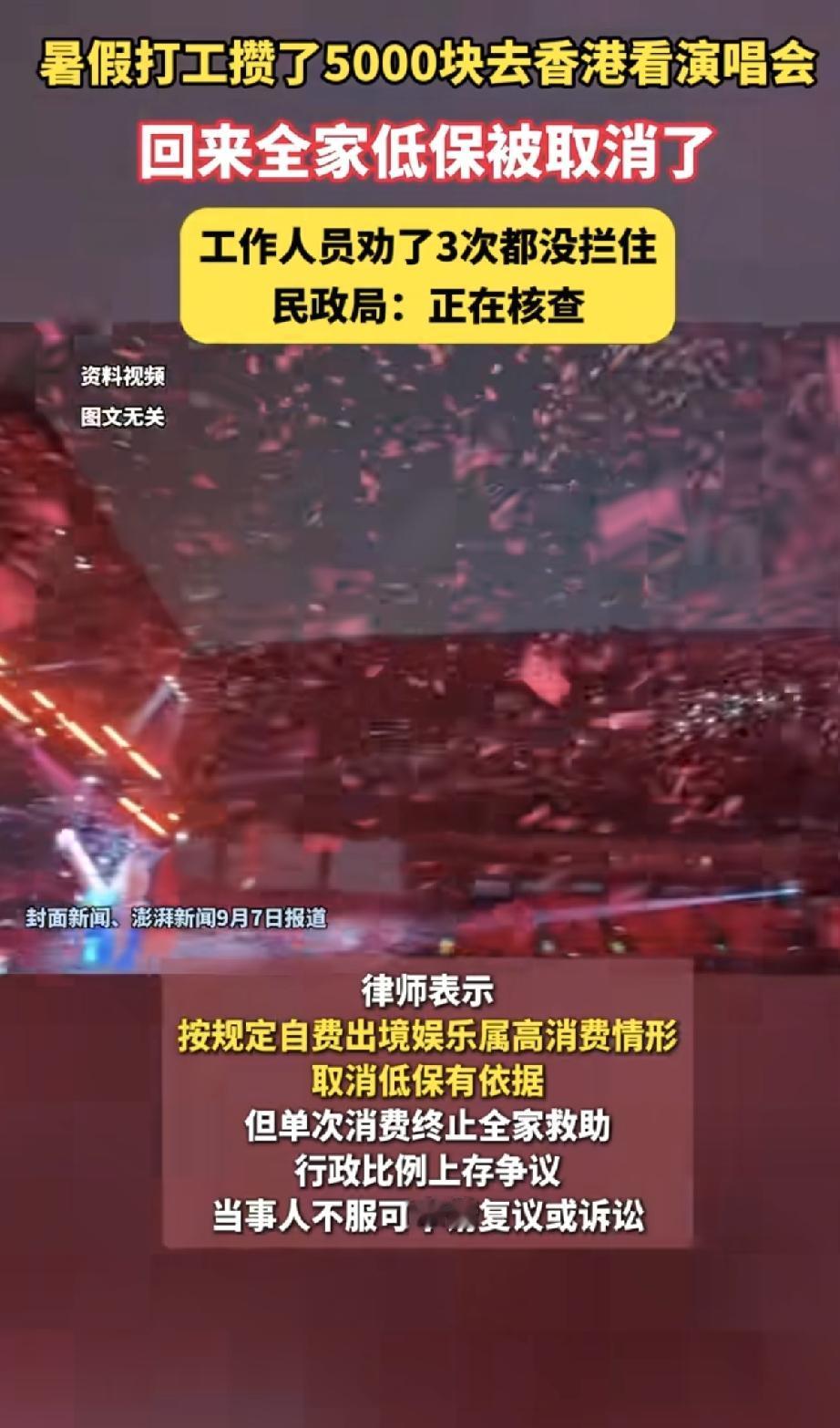 领着低保去看演唱会的江西女孩，让我们看到了，现在越穷的家庭越养不出感恩的孩子了，