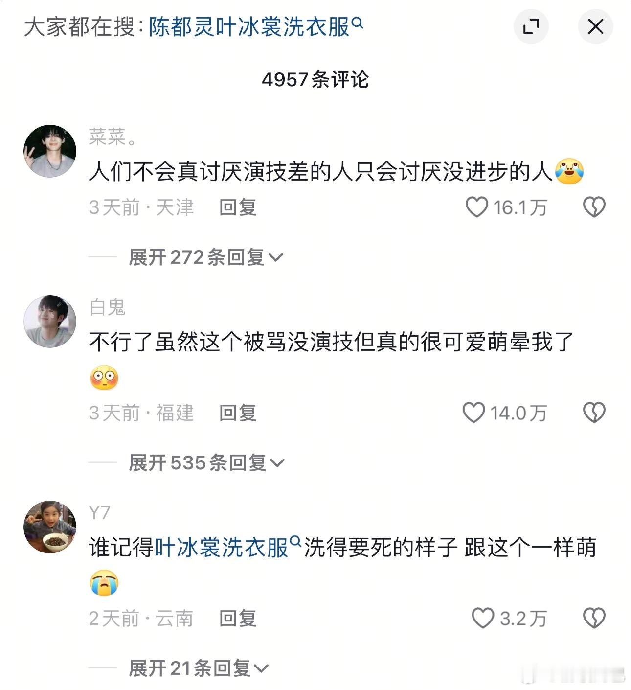 《有作品抖人自会溺爱》《演技的黑素材也能变成红稿》​​​