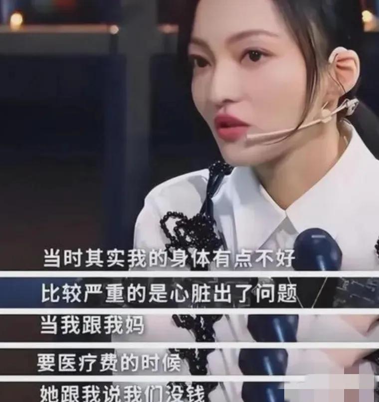 2008年，张韶涵突发心脏病，需要治疗费100w，母亲却伙同情人张镐哲将她的21