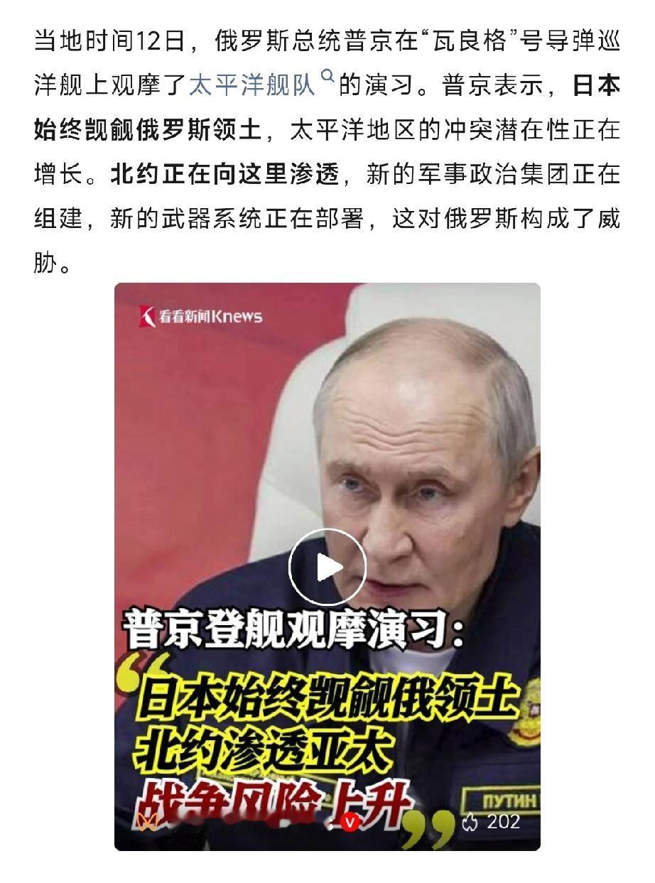 普京觉察到了一个非常不好的信号，而且这个信号非常强烈，竟然迫使普京不得不亲自登上