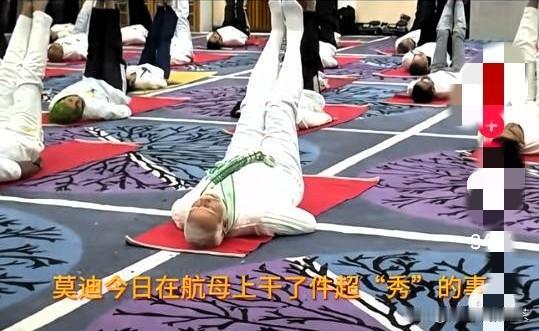 莫迪老仙干了一件超“秀”的事，航母上练瑜伽，全世界领导找不出第二个！印度国产