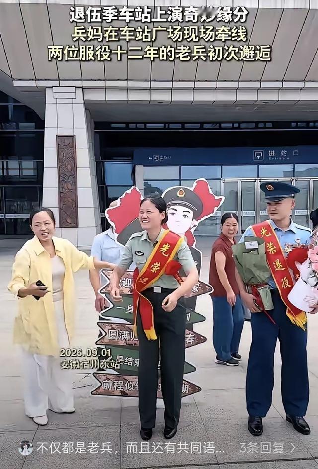 “这缘分也太绝了！”安徽宿州高铁站，两位妈妈专程赶来接站，各自等候服役12年、刚