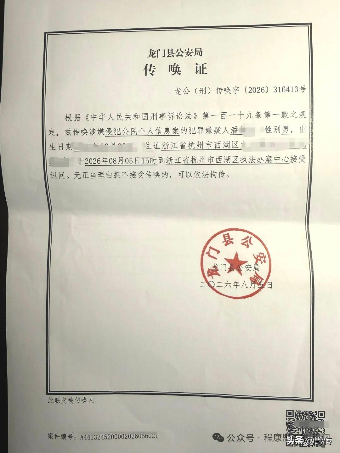 2026年8月7日，广东惠州市龙门县公安局一行四人奔赴杭州，将万邦公司法定代表人