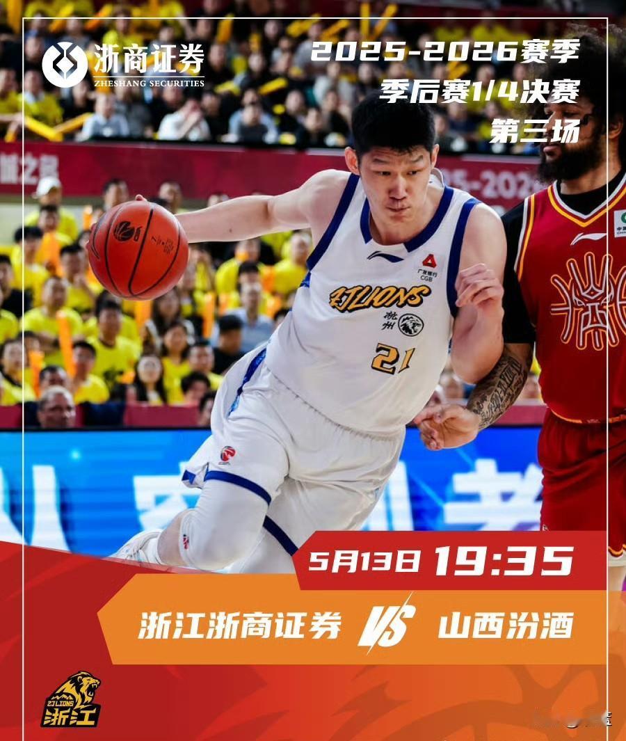 CBA四强最后一个名额！今晚浙江广厦迎战山西汾酒生死战！今晚CBA季后赛迎
