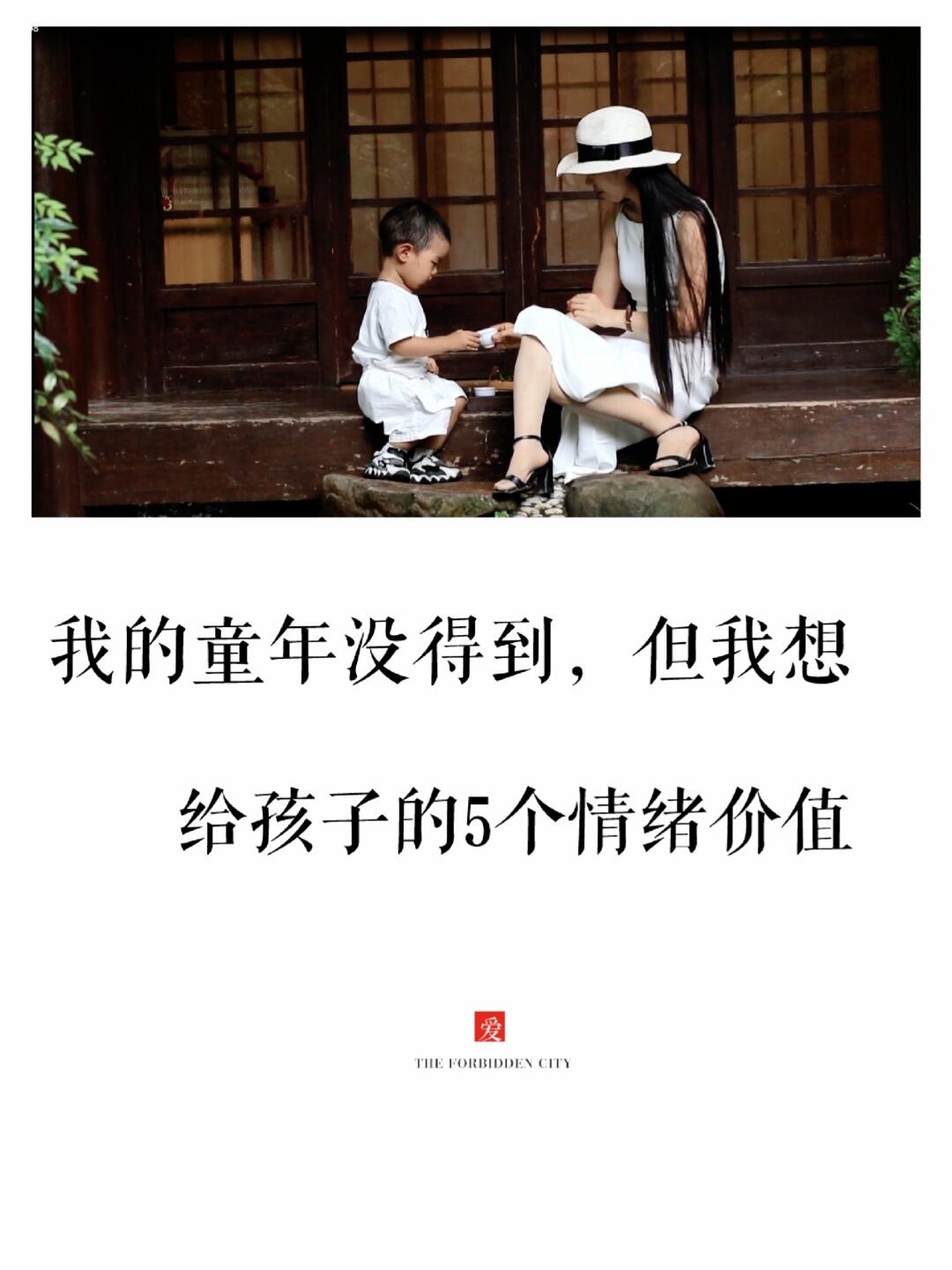 孩子的幸福感，莫过父母能给这5种情绪价值