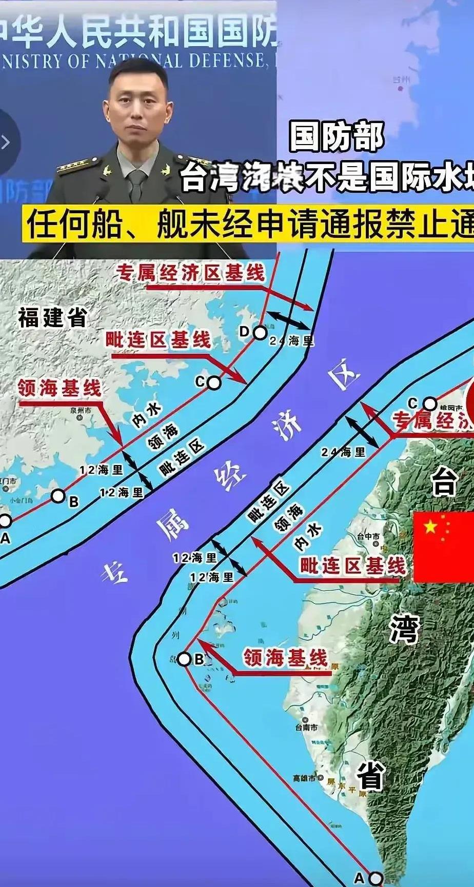 国防部放大招了，任何国家舰船没有申报禁止通行，台湾海峡不是国际水域。这下好了，看