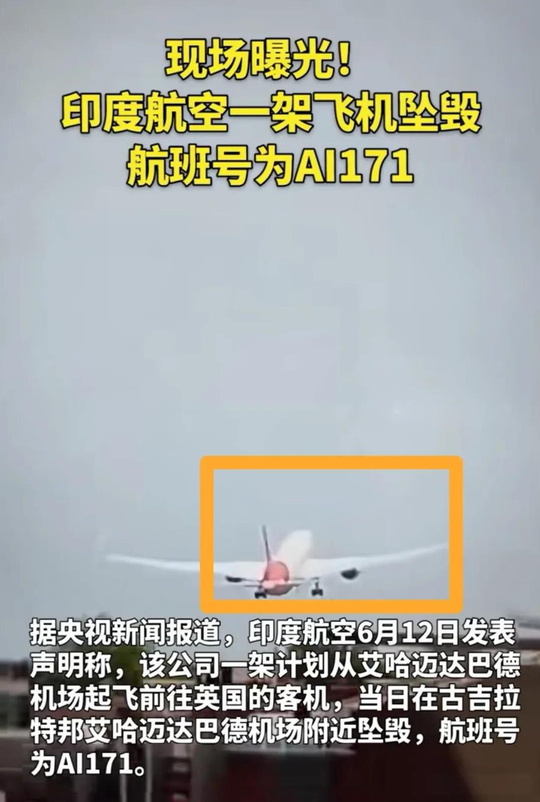 印度客机坠机，机长才是最绝望的机长顶着压力和绝望，尝试着陆，看机头姿态好像是失