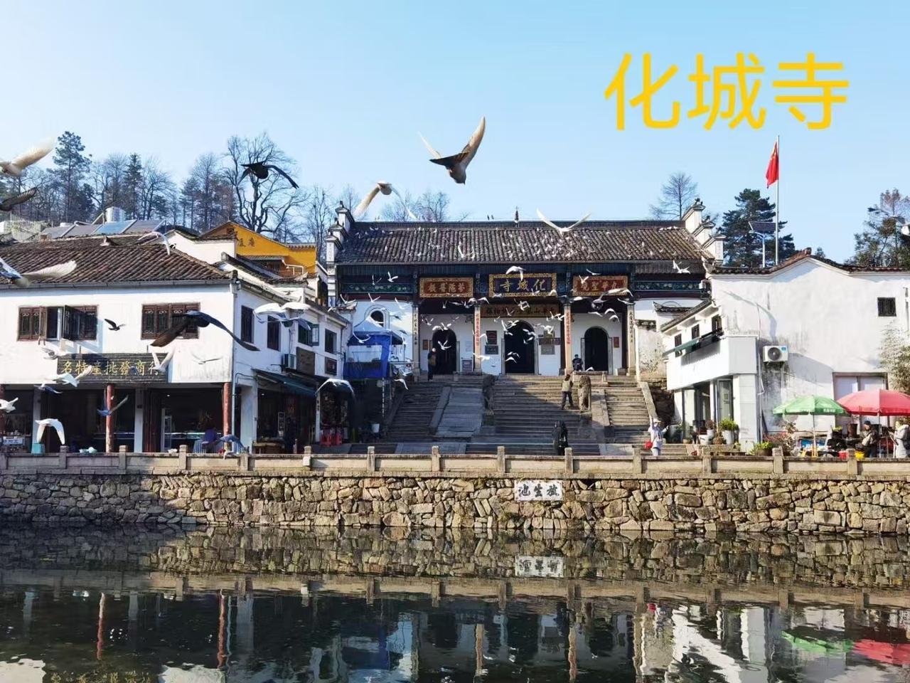 九華九座重點寺院：1.化城寺（唐）2.月身宝殿（唐）3.天台寺（宋）4.