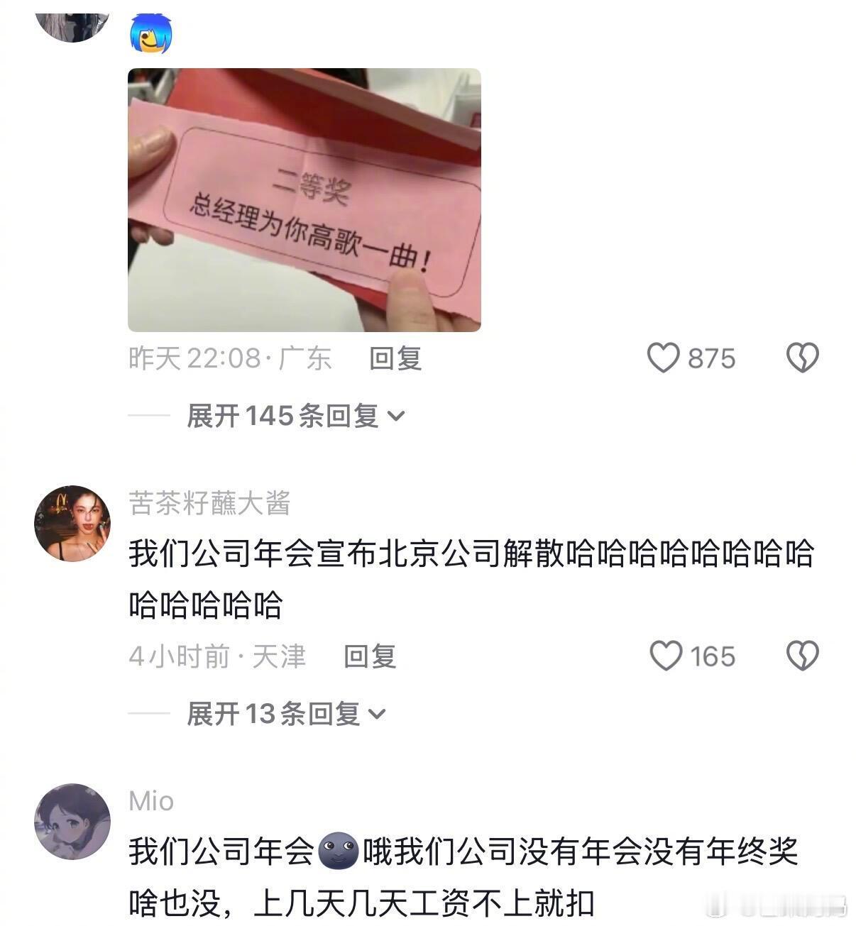 你永远猜不到自己抽到的年终奖有多离谱