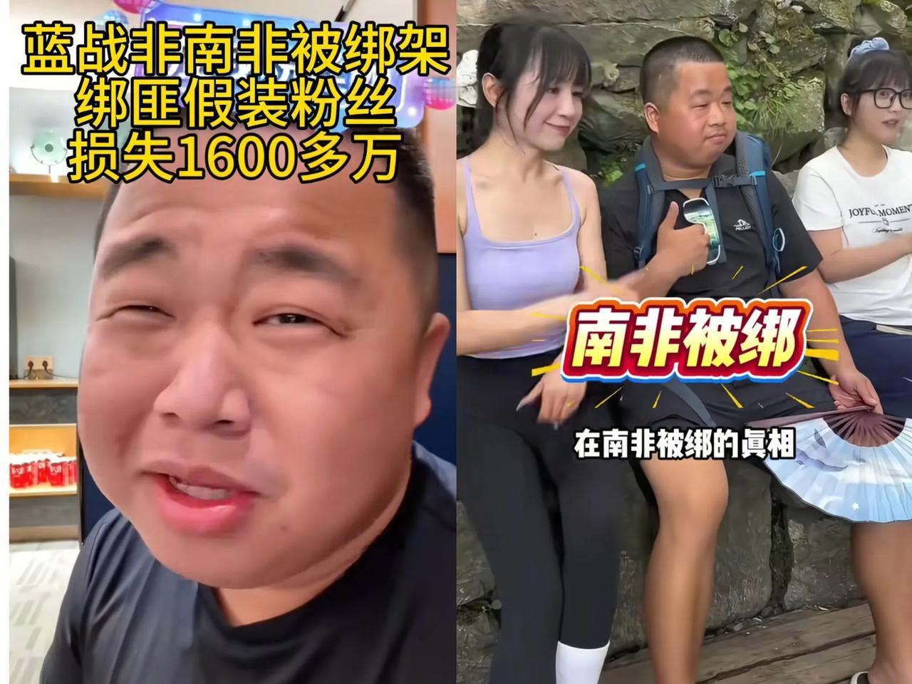 说白了千万网红蓝战非能生还根本原因不是他没上黑车，或者逃生能力强，更不是当地