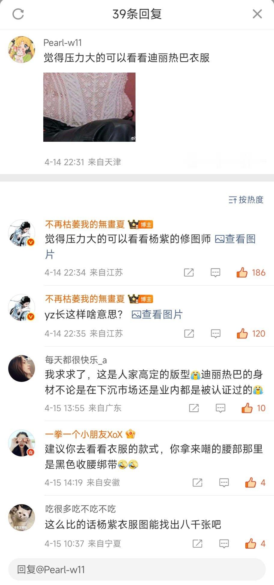 紫米你们继续吧路人都是瞎子傻子行了吧！