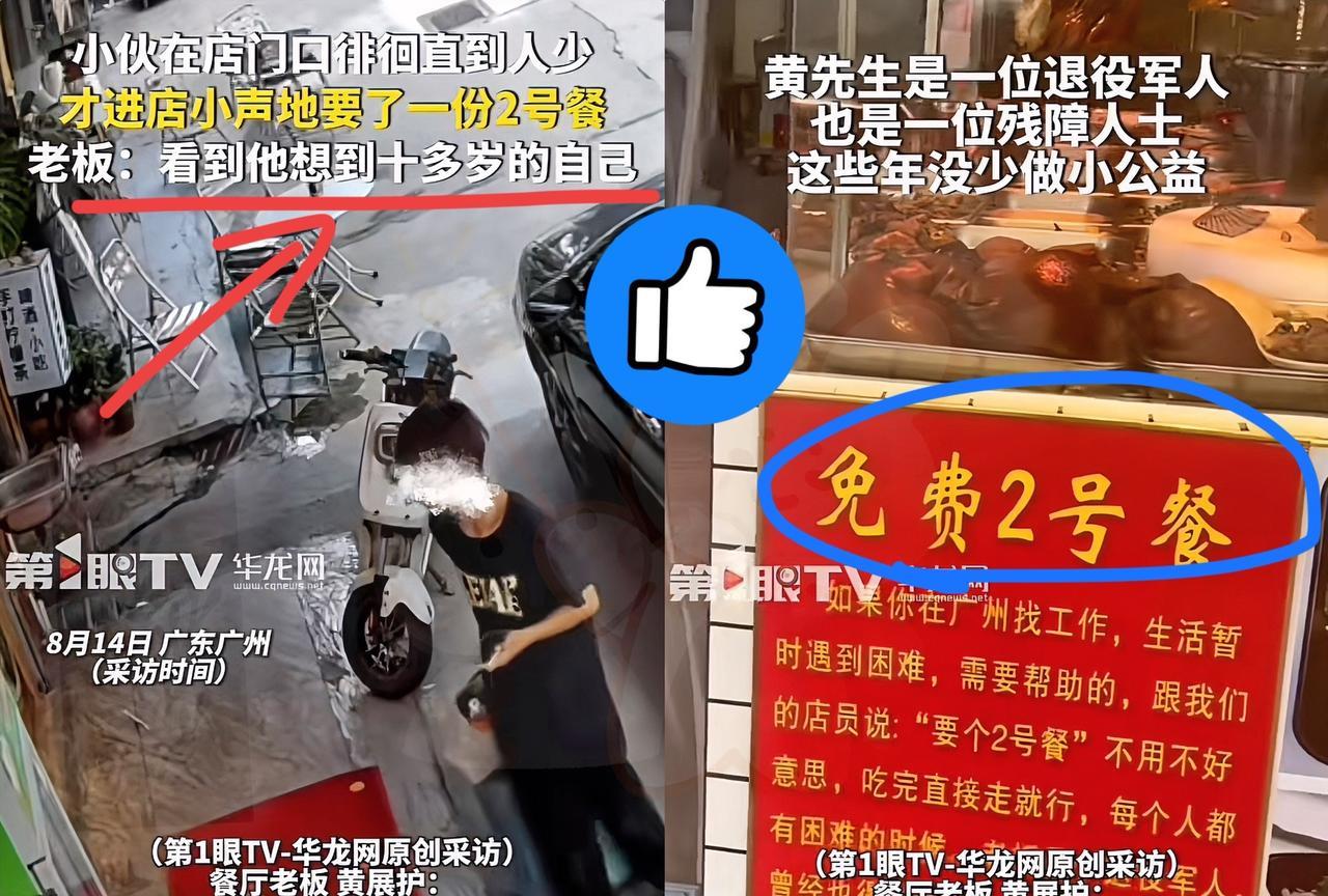 “活该你家发大财！”广州这家餐馆的故事，看完真的暖到心窝里。一个带着行李的小