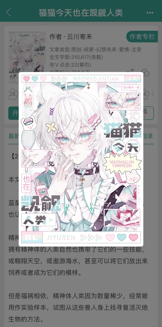 忠犬恋爱脑猫咪控x心软黑切白钓系