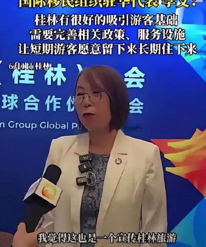 6月桂林举办全球跨境旅游大会，国际移民组织建议吸引外国人长期定居桂林，数学家汤家