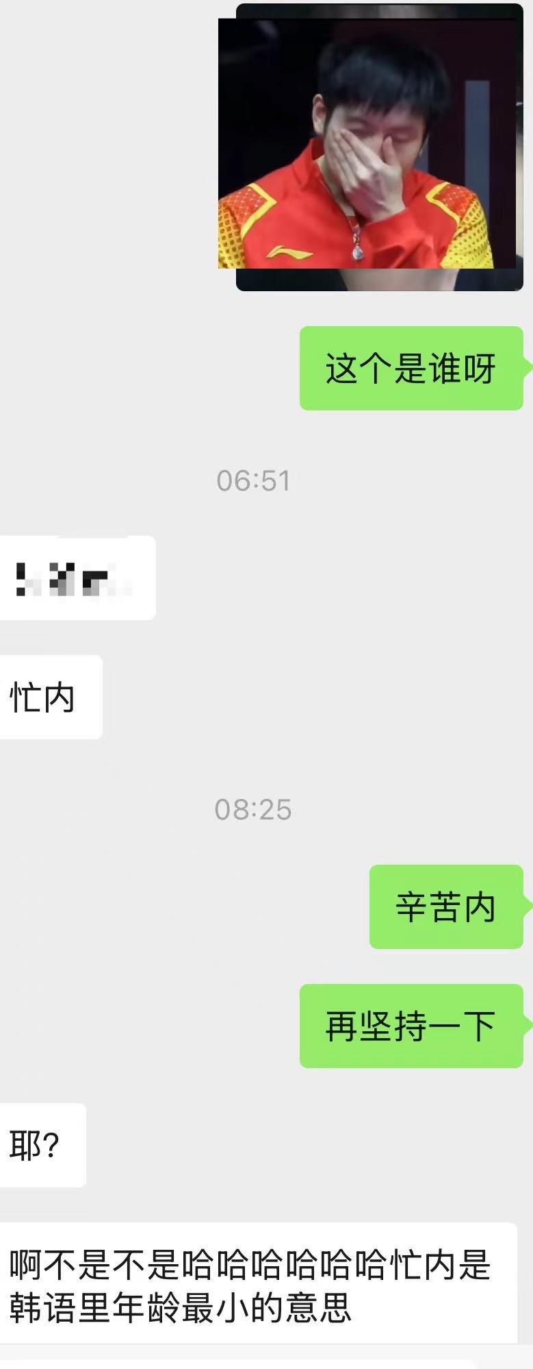 我不行了怎么会有这么好笑的对话​​​