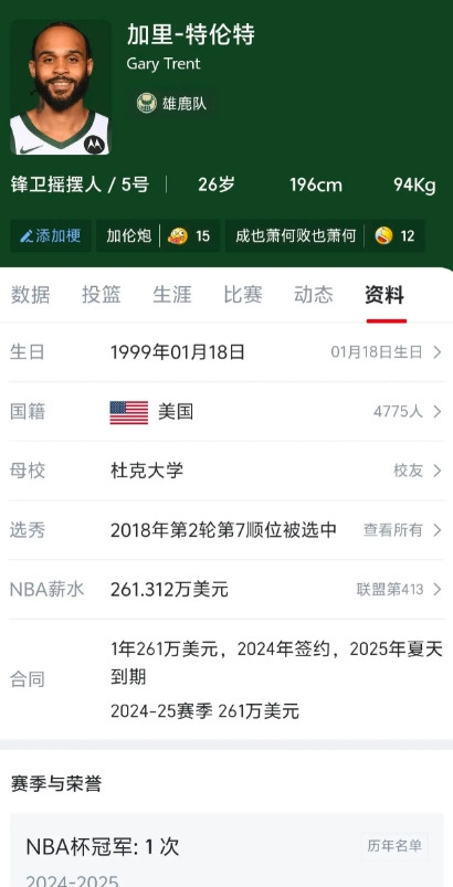 篮网交易可能越来越大了！27篮网签换今年19号签加卡梅伦约翰逊，这交易真有可能