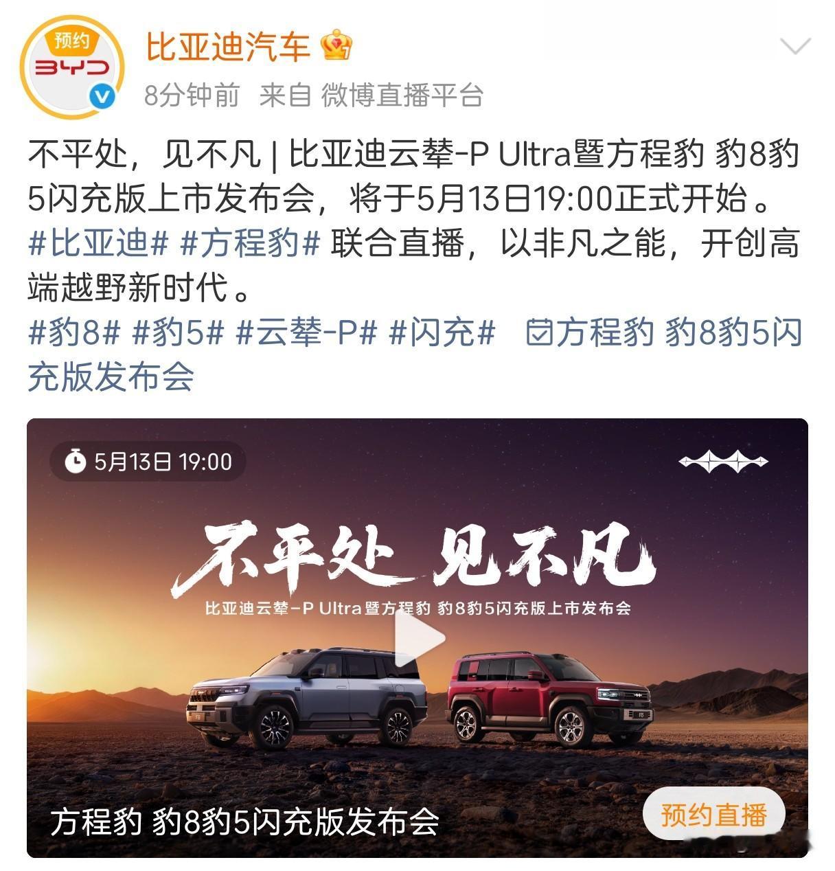 比亚迪像不像当年手机圈的华为？当年华为手机势不可挡，品牌号召力一浪高过一浪，市