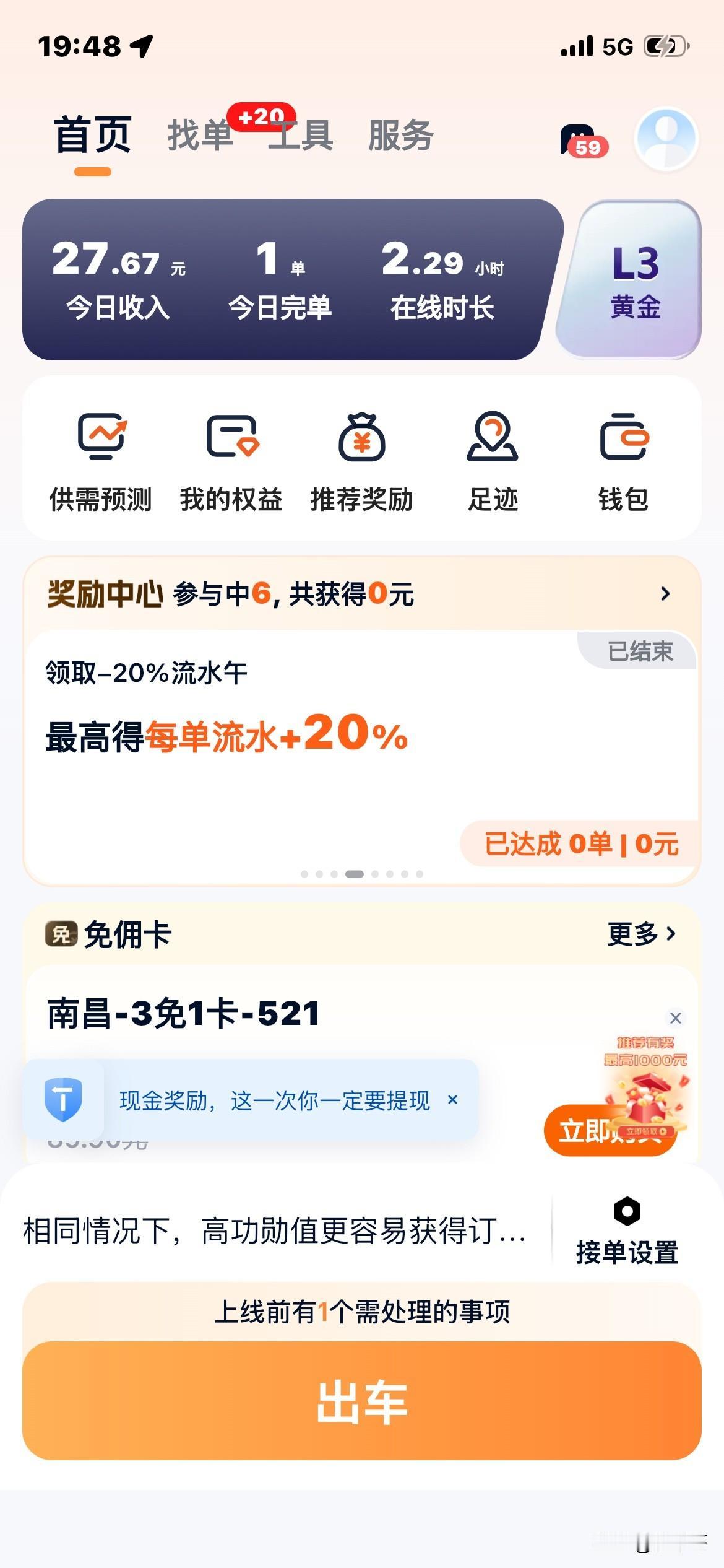 网约车时薪已经步入每小时10元的时代了，说明这个行业基本到头了，除非变革否则坐等