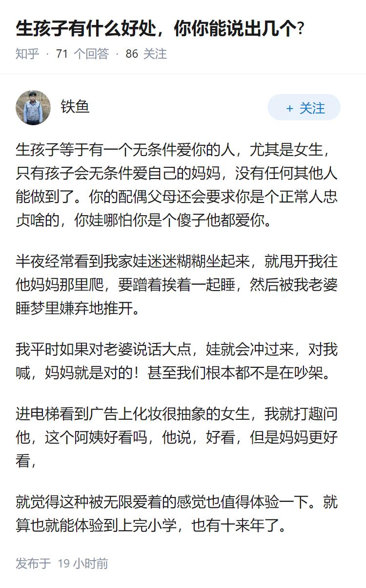 生孩子有什么好处，你你能说出几个?