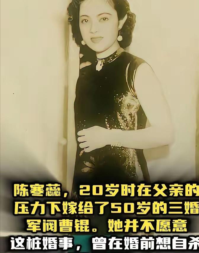 1912年，50岁的曹锟迎娶20岁的富家千金陈寒蕊。新婚夜，一番云雨过后，曹锟倒