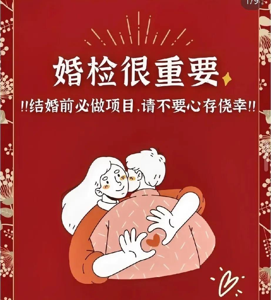 我有种预感，以后都会这样执行。近日江苏、河南等省近期决定将艾滋病纳入婚检