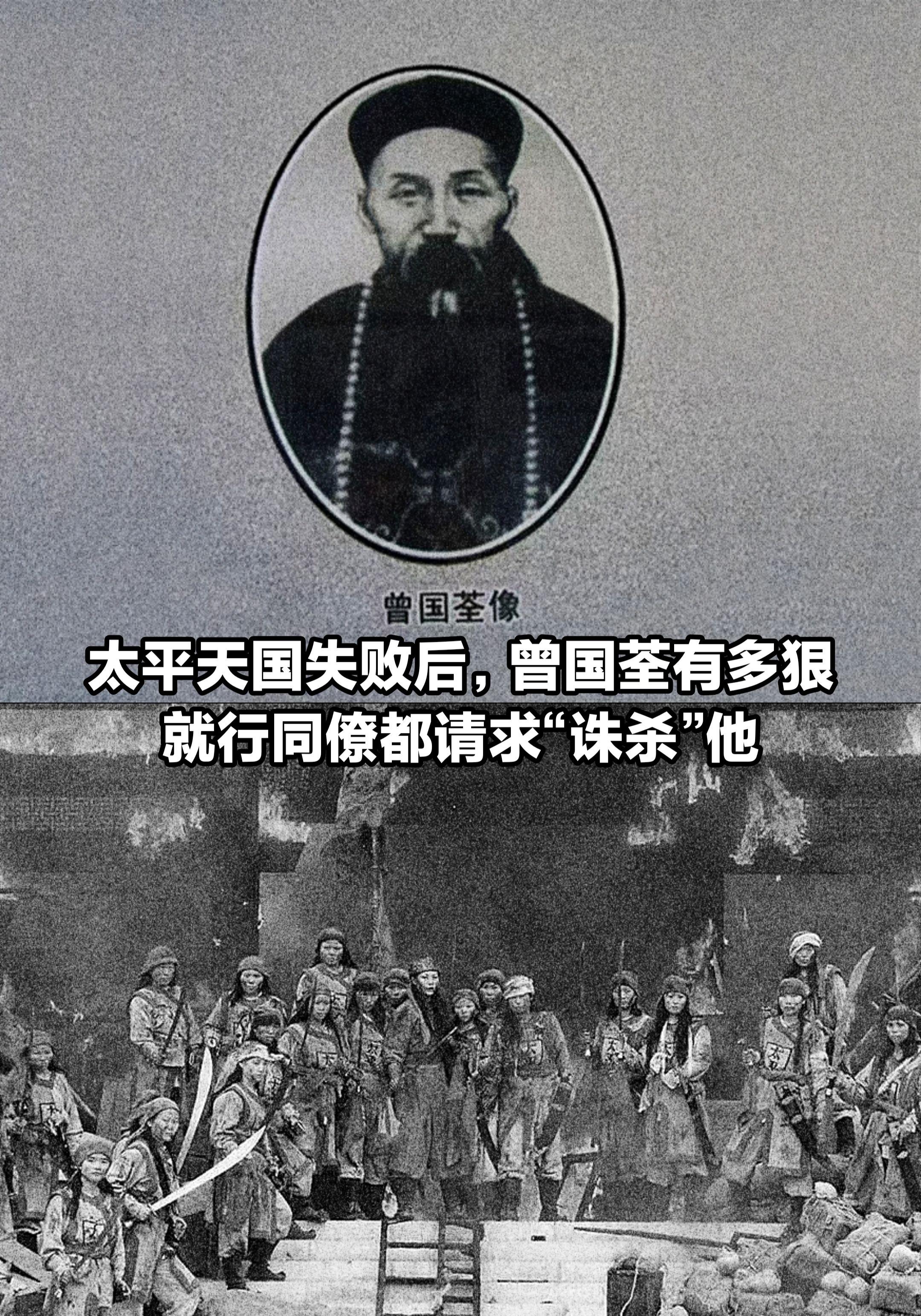 太平天国失败后，曾国荃有多狠。