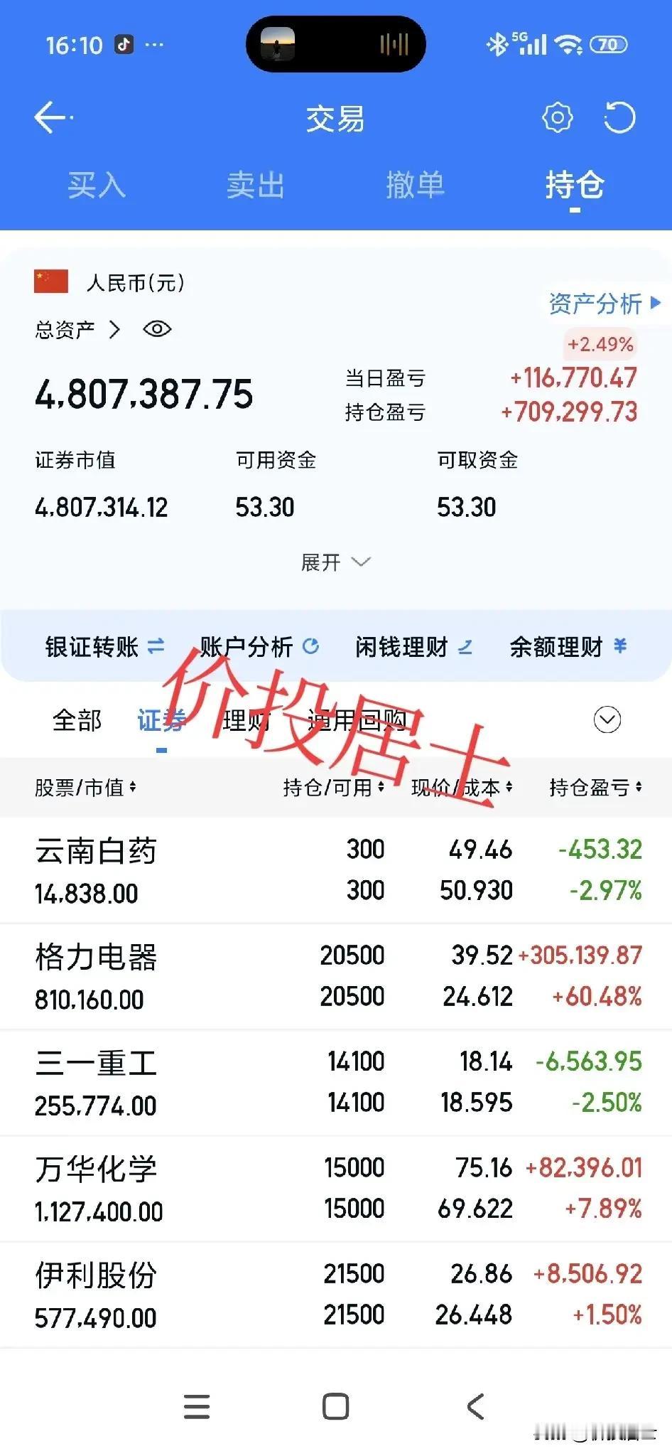 隆基一直以来的定位特别像比亚迪在新能源汽车领域的定位，不断的凭借自己的技术突破，