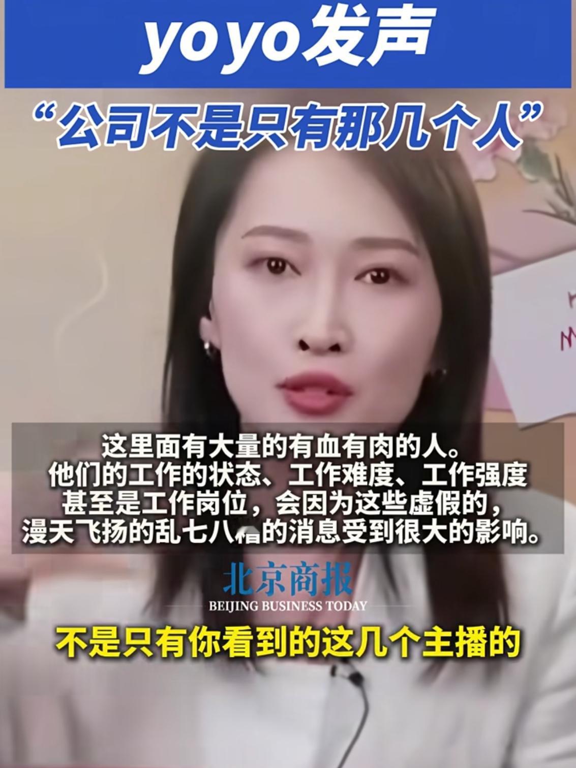 什么样的人才是职场人？看了YOYO说的这番话，你就懂了。大家都知道东方甄