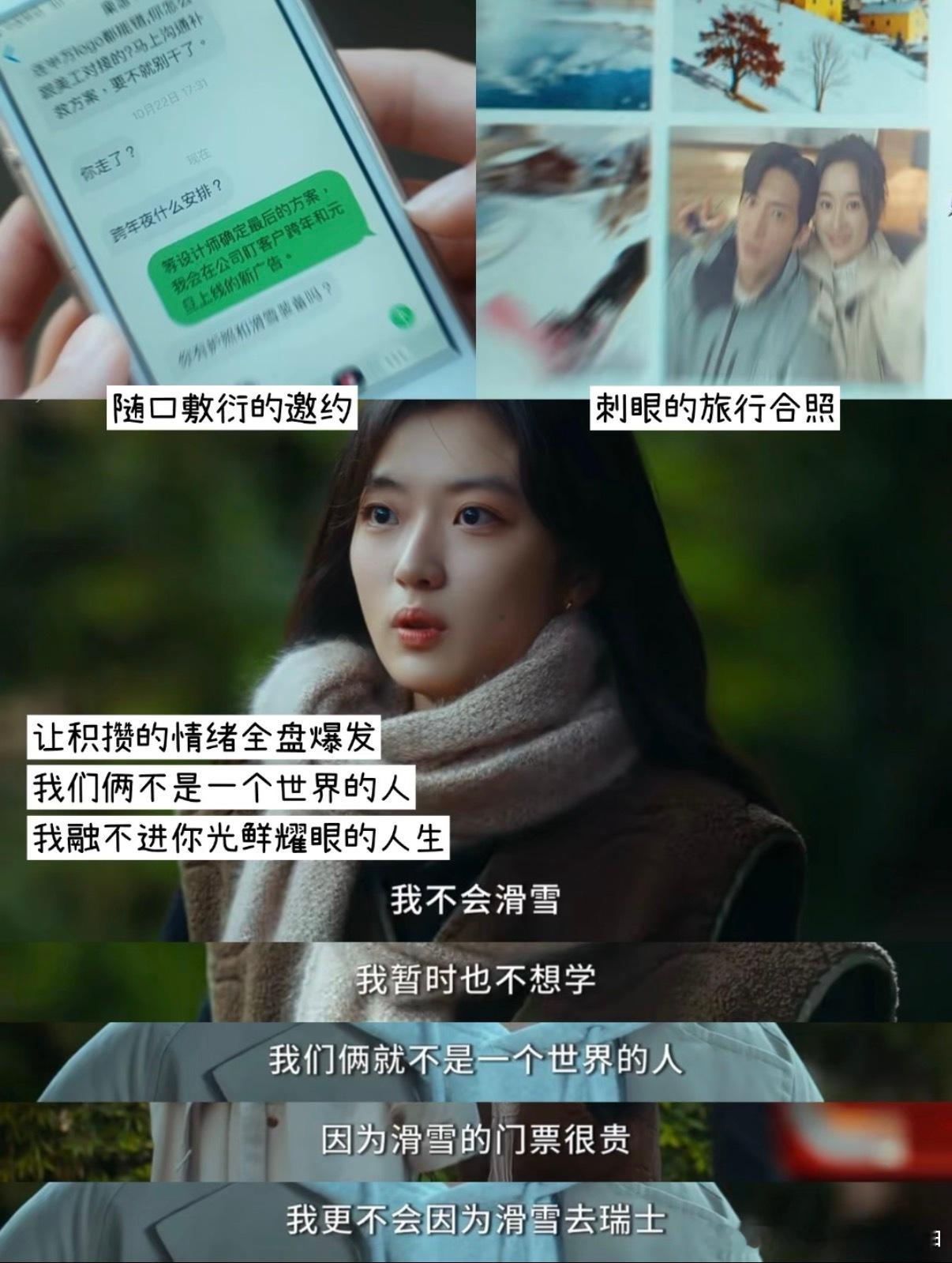 电视剧《早春晴朗》中，女主尚之桃在同一天遭遇了主动分手、竞聘晋升失败和挚友孙远翥离世的三重打击，这成