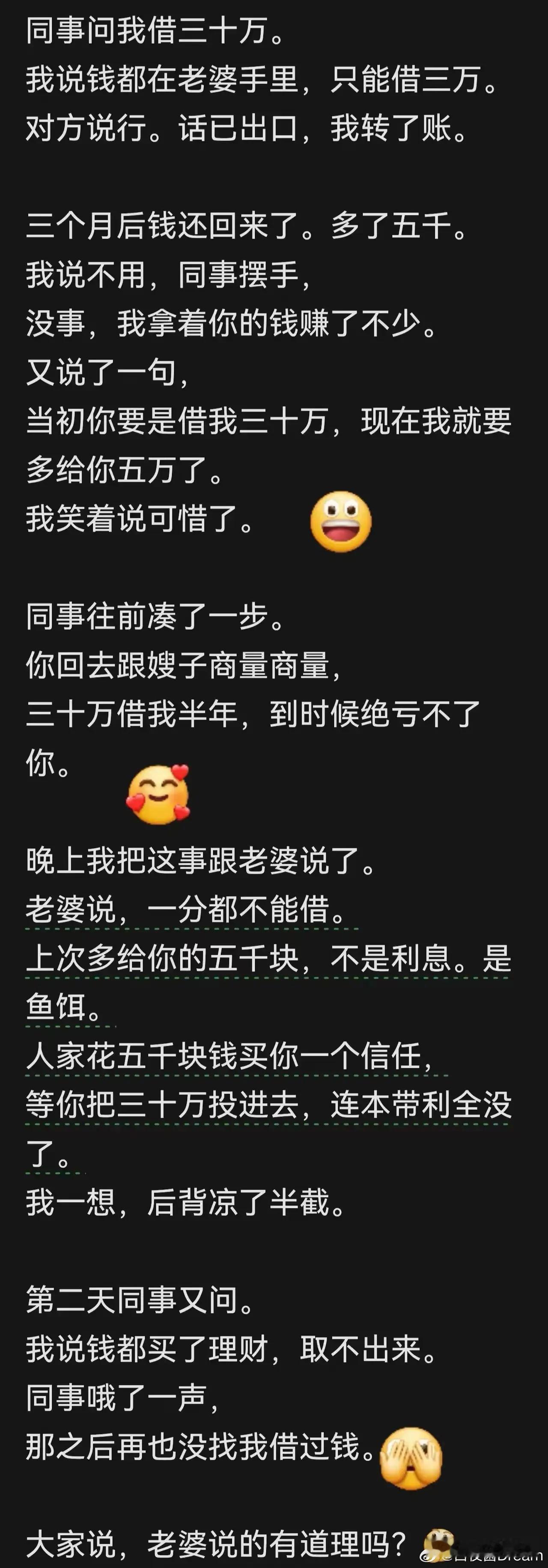 天上不会掉馅饼​​​