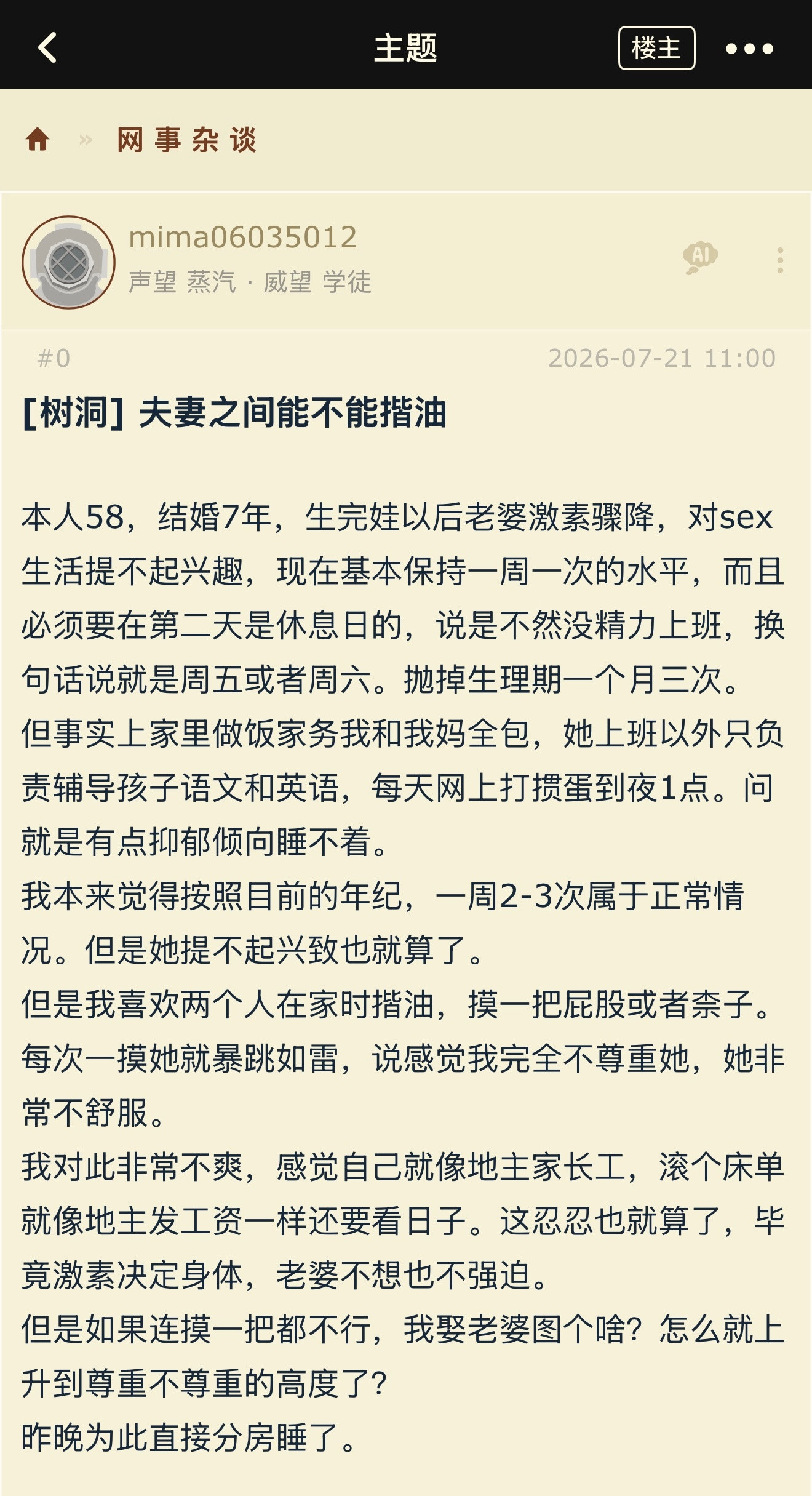 有没有可能她只是有点慢热