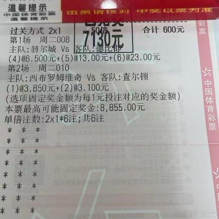 保持这份好运，希望接下来的日子也能一路飘红。