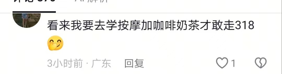 怪不得人家脑子灵活哪都是商机​​​​