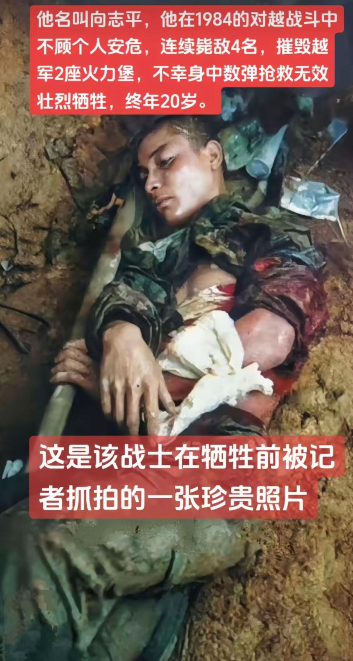 1984年，向志平牺牲前被战地记者抓拍的珍贵影像！1984年4月28日，老山