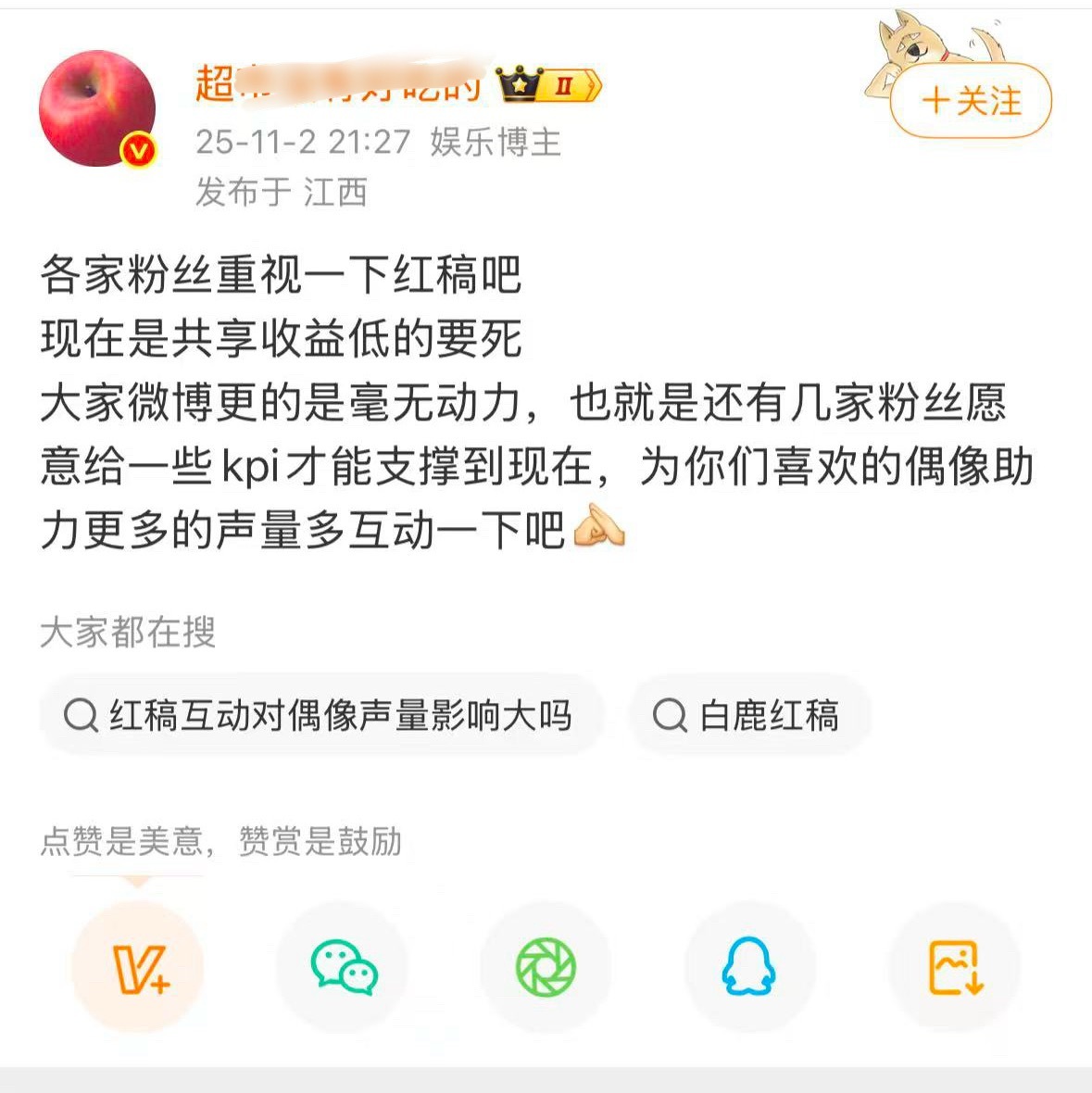 吃ee的流量没钱赚吧，疯狂发那么多违心的红稿，回复都是机器人怎么会有钱，