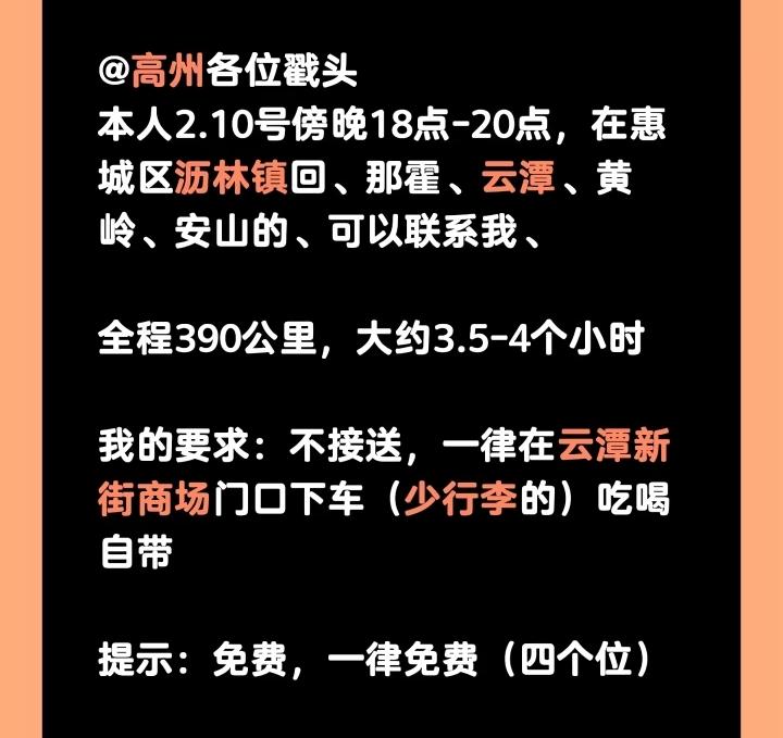 本来想发火的，但睇到后面，不发火了，因为呢个戳头，是粤K机长，还是免费