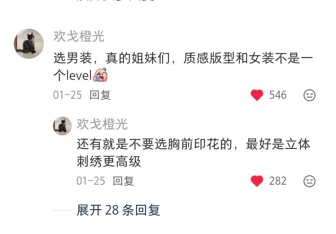 一些看起来能穿衣得体的小tips