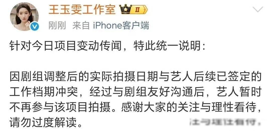 个体户背景的女明星果然拼不过背靠资本的，网传的王玉雯连续三部剧的女主，疑似都让人