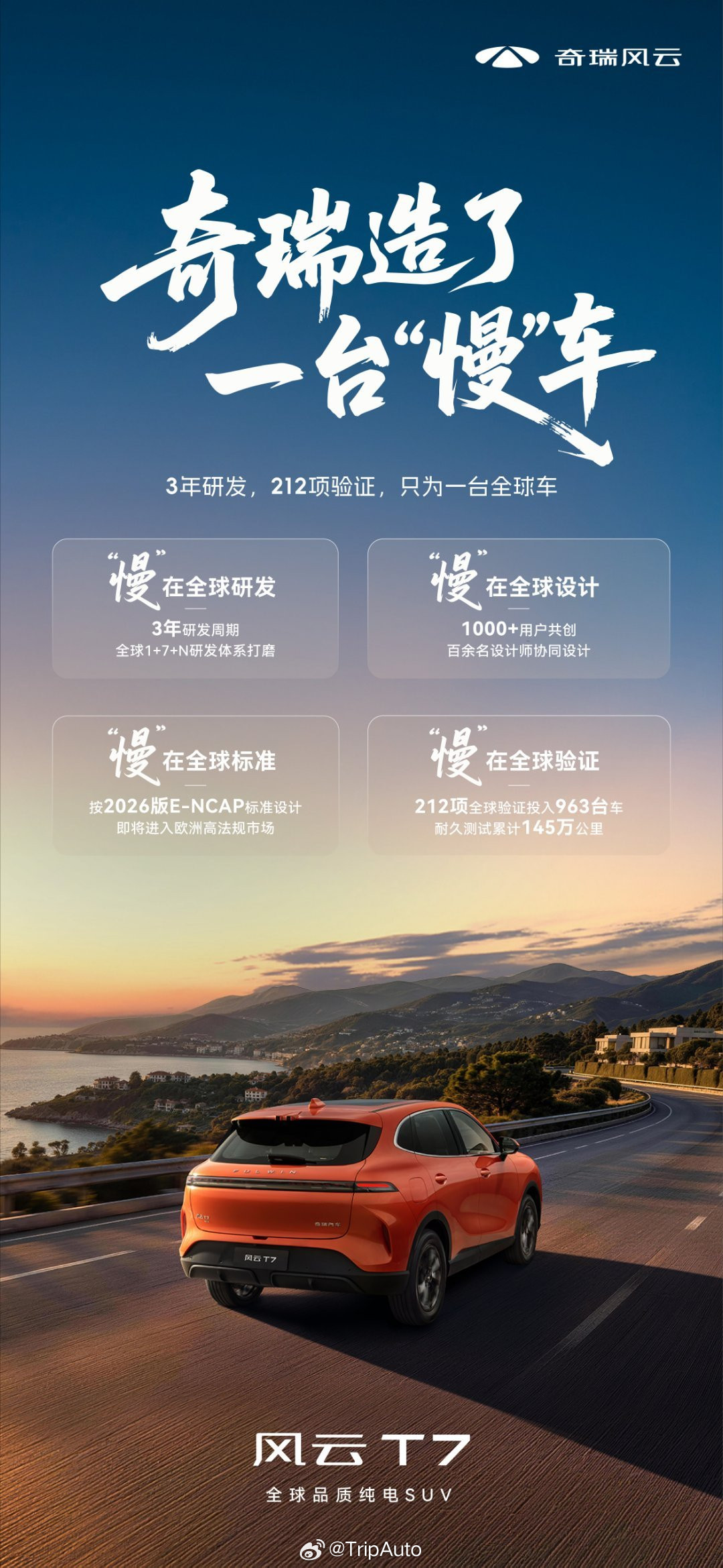 慢一点，是对每一次出发负责最近「速成车正在被叫停」的讨论刷屏了，大家突然意识到