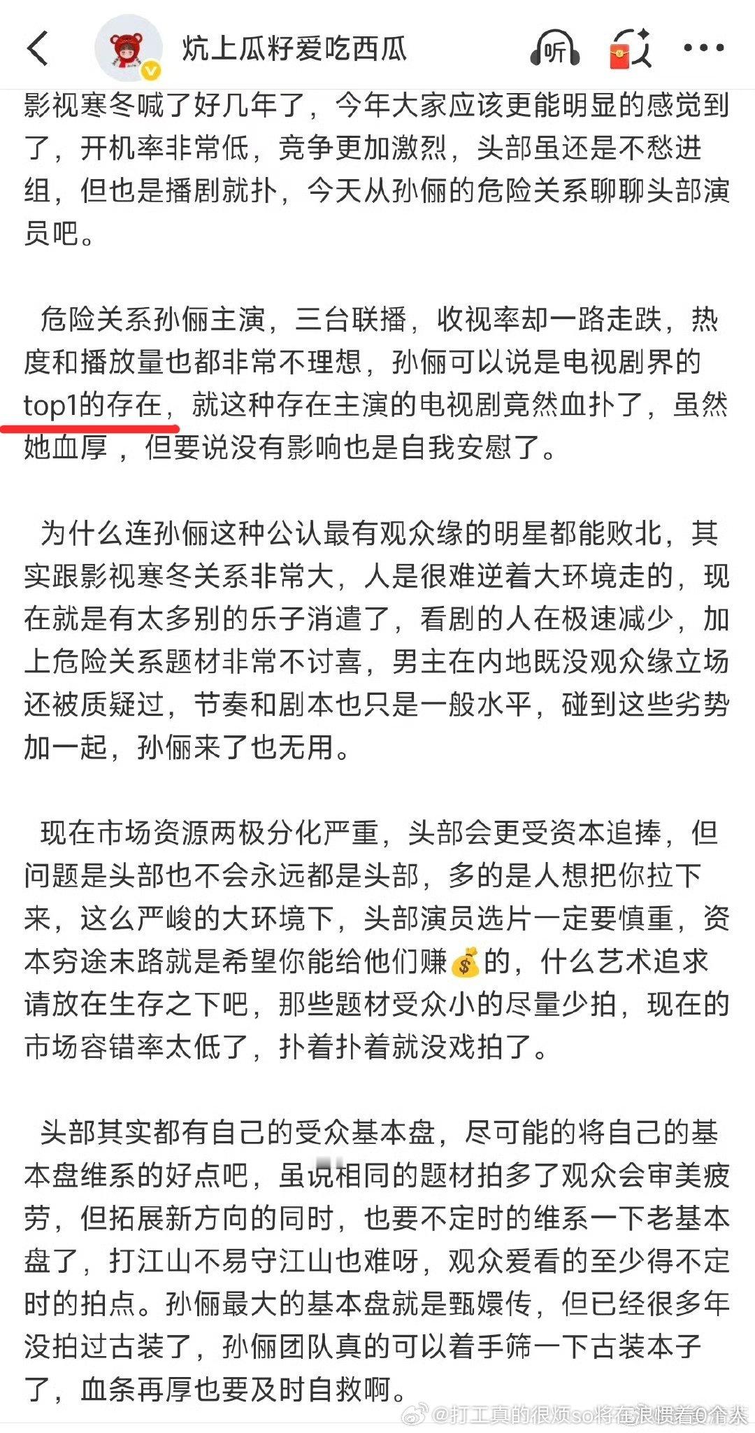 赵仙幂这几年吹的非偶剧风吹玫瑰万物好歹都是集均5000左右的孙俪五年全扑、没一部