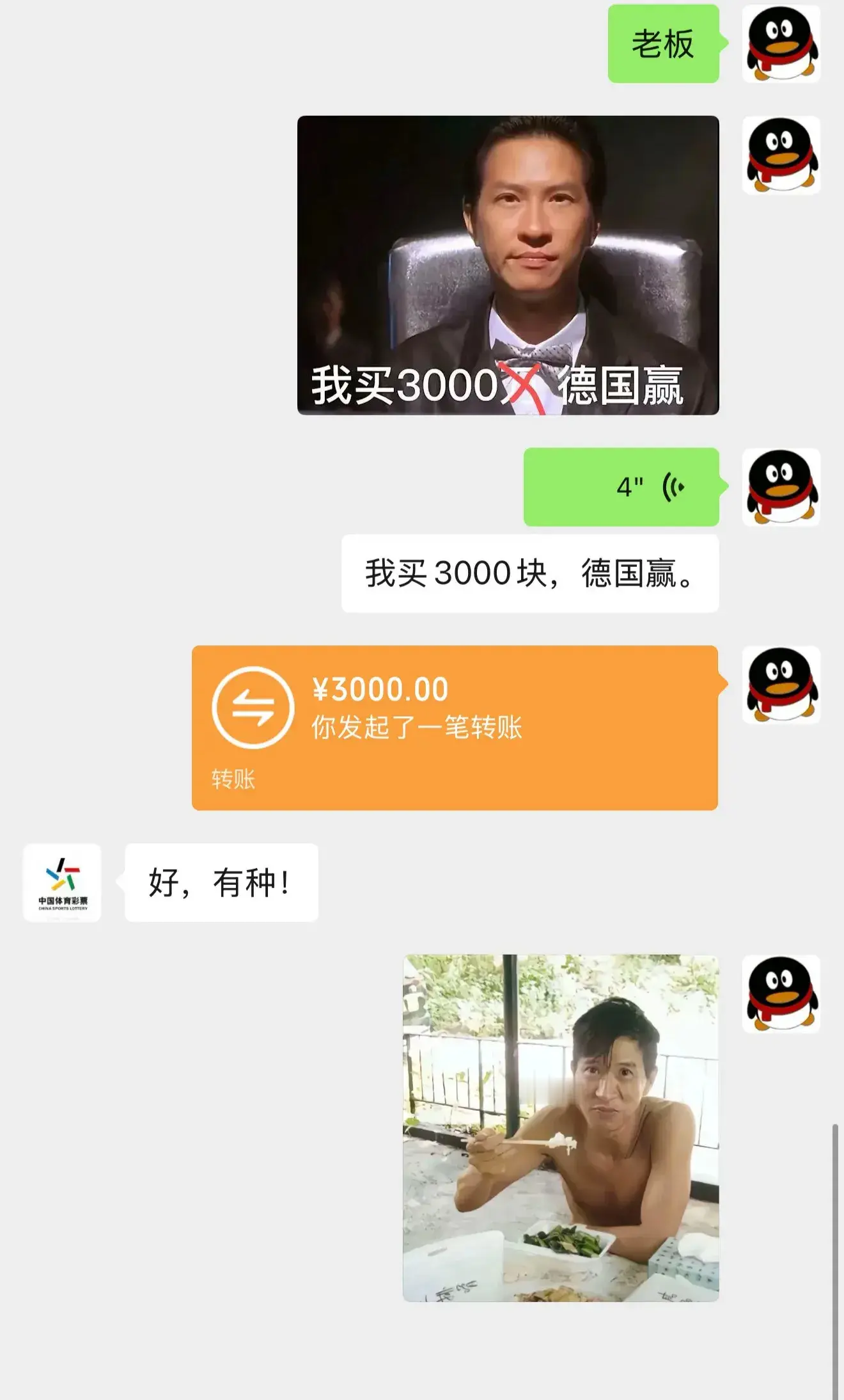老板我买三千块德国赢，老板我买三千块德国赢，2026年的美加墨世界...