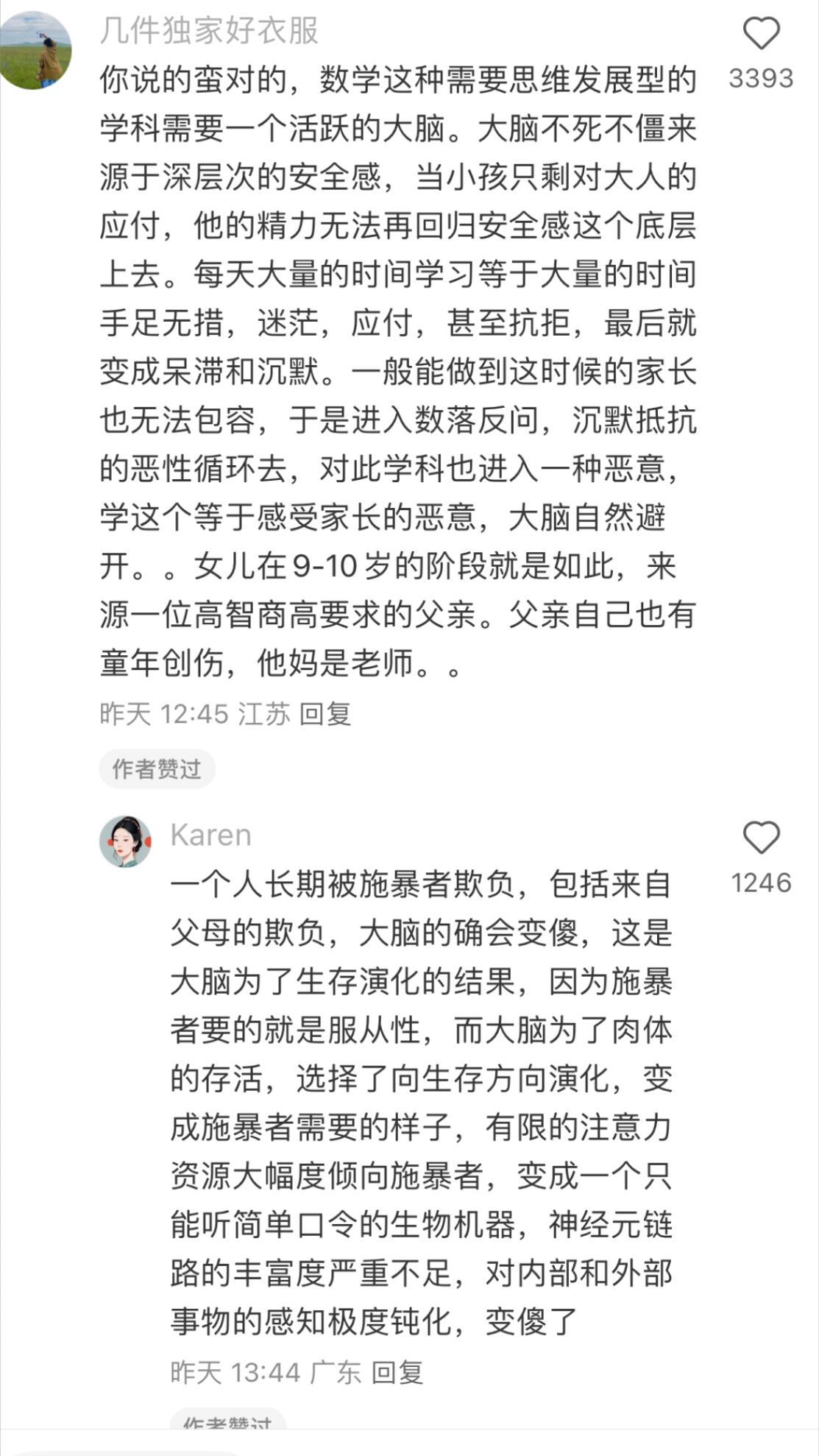 原来这样才能学好数学​​​