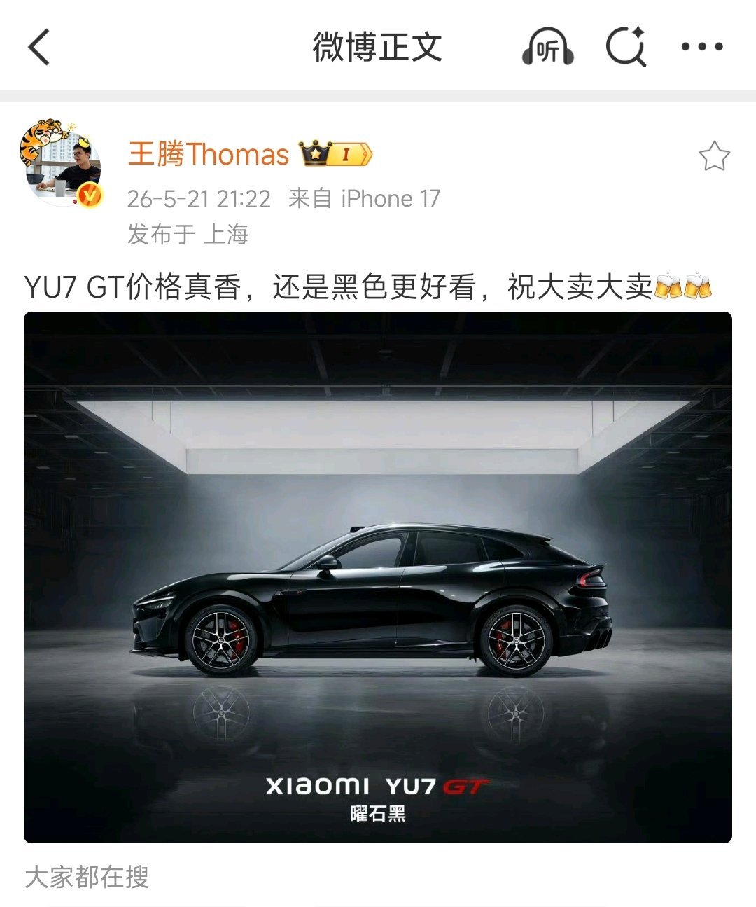 王腾还是忘不了小米啊