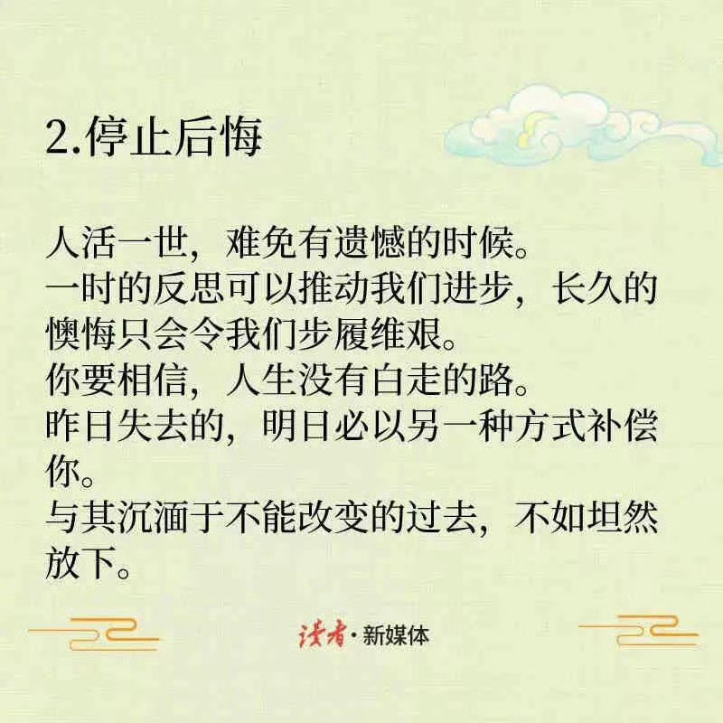 不拖延、不等待、不逃避，想要的生活才会奔你而来。想要摆脱精神内耗，让生活恢复活力